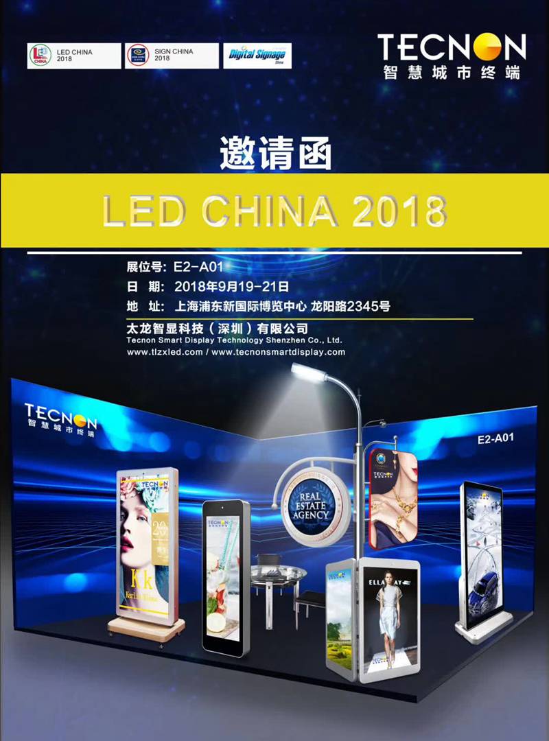 LED燈桿屏|智慧燈桿屏|立柱廣告機(jī)|LED廣告機(jī)|智慧路燈屏|燈桿廣告屏|燈桿屏