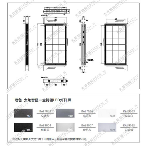 led燈桿屏|智慧燈桿屏|立柱廣告機|led廣告機|智慧路燈|戶外LED廣告機|燈桿屏