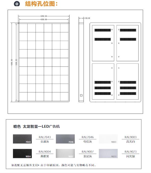 led燈桿屏|智慧燈桿屏|立柱廣告機|led廣告機|智慧路燈屏|戶外LED廣告機|燈桿屏