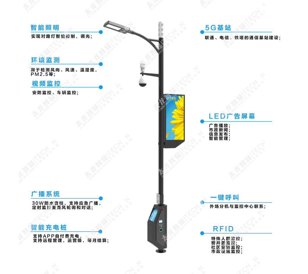 5G智慧燈桿/塔，5G智慧路燈