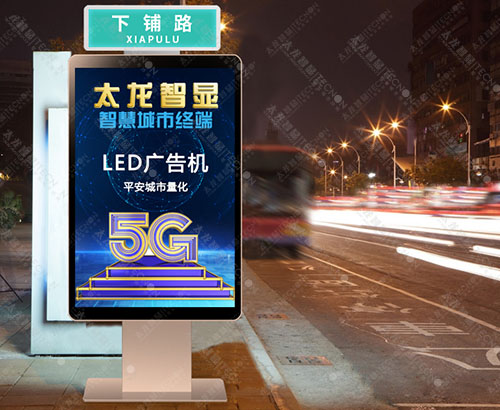 LED廣告機,戶外LED廣告機